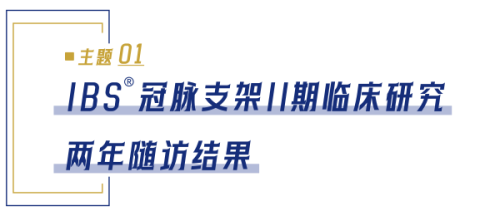 ibs推文大标题1-01(1).png