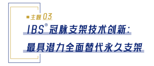 ibs推文大标题-01.png
