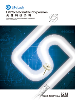 2012_THIRD_QUARTERLY_REPORT