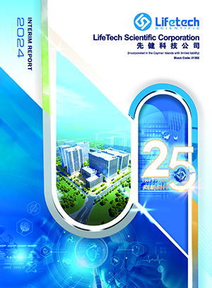 Lifetech_IR24_Cover_E